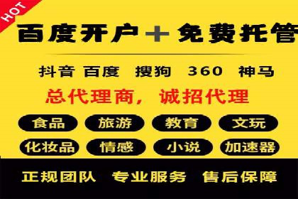 探索百度信息流开户的五大成功企业故事