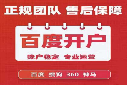百度推广公司：多行业广告投放的共通策略
